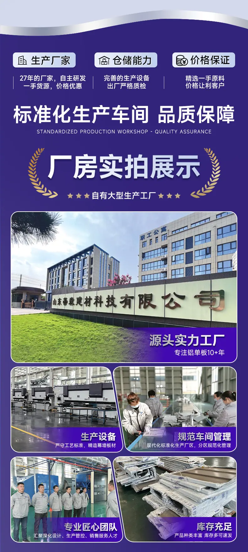 激光镂空铝单板_02.jpg