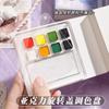 Mini caja de pintura de acuarela, caja de acrílico, libro de mano portátil, bocetos, pintura de viaje, paleta de colores de pintura, traje