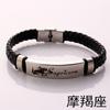 Pulseira de couro de doze constelações presente de aniversário moda europeia e americana pulseira de couro com corda trançada joia para estudantes