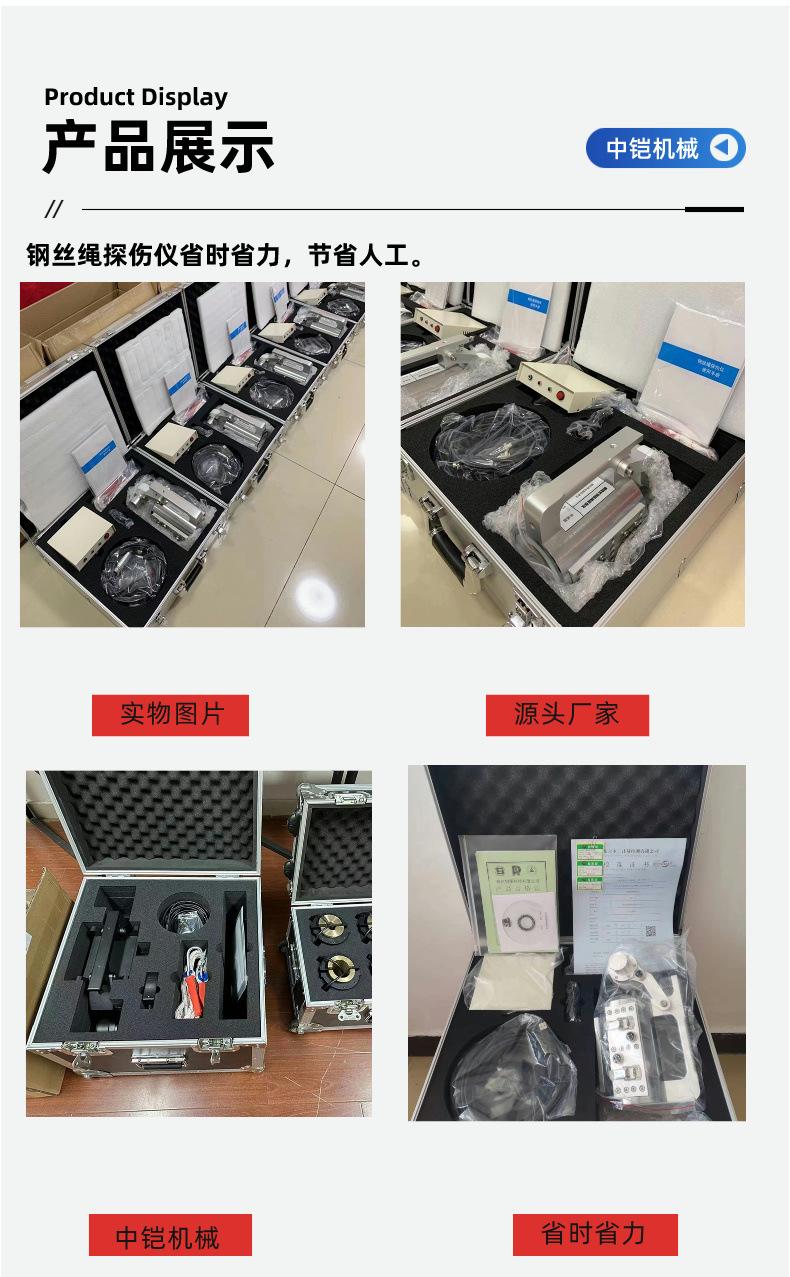 钢丝绳探伤仪详情页 (3).jpg