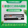 Cartucho de Tóner Fácil de Rellenar 388A Adecuado para Cartucho de Tóner Hp 88A Cartucho de Tóner Cc388A Cartucho de Impresora M1136Mfp