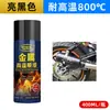 Pintura en Aerosol para Cambio de Color de Caliper, Pintura Anticorrosiva Resistente a Altas Temperaturas, Pintura Autoliquidable para Disco de Freno de Automóvil de 1200 Grados, Pintura de Renovación Antioxidante Wq