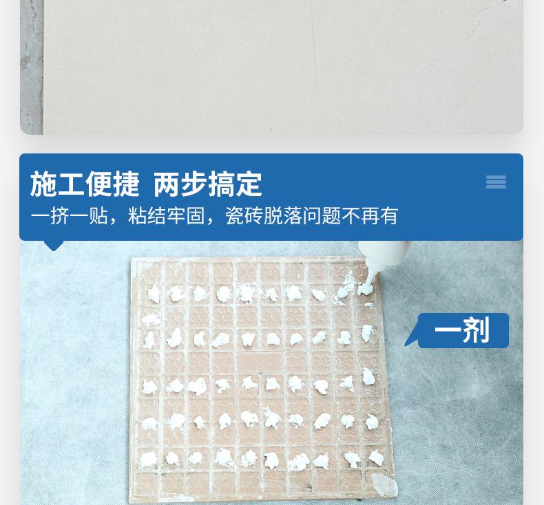 瓷砖粘结剂11212_07.jpg
