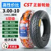 Llanta eléctrica Zhengxin 3.00-10 llanta sin cámara 14x2.50/3.2/2.75-10 llanta de alambre de acero para coche de batería