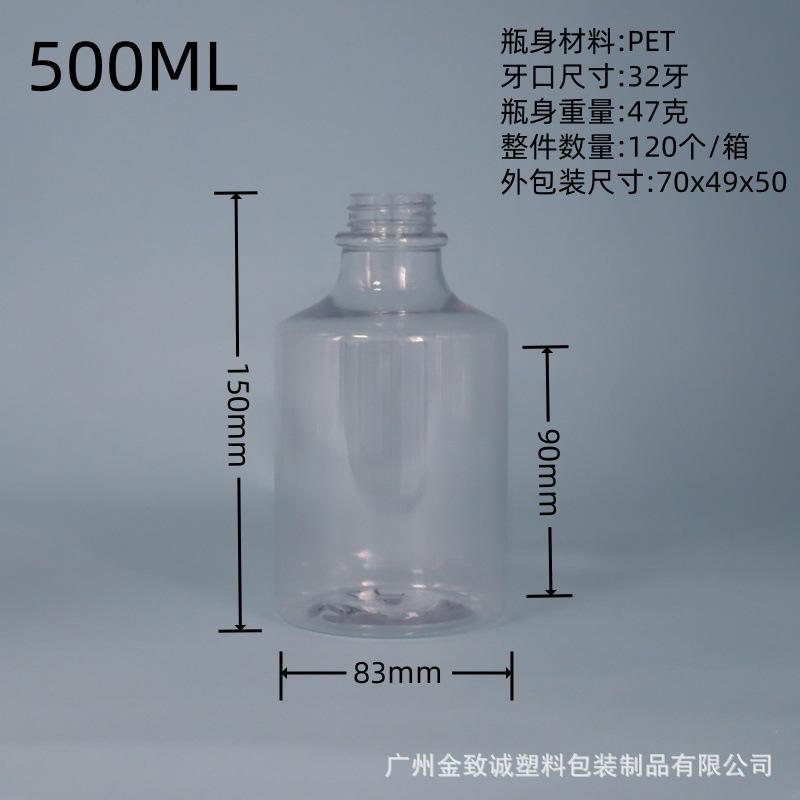 500ML透明瓶子裸瓶PET.jpg