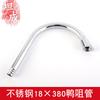 Cocina grifo de jarrón frío único tubería de salida accesorios de tubería acero inoxidable pico de cuerno de lengua de pato salida a prueba de salpicaduras codo de salida vertical