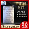 Dingshengxin Na2So4 Sulfato de Sodio Anhidro Polvo Yuanming 50Kg/Bolsa Cas:7757-82-6 Sulfato de Sodio Mayoreo