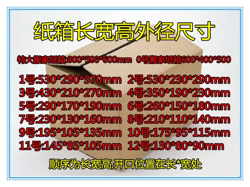 信恒1-12号尺寸