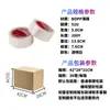 Cinta transparente en stock para sellar cajas, de longitud completa, engrosada, cinta adhesiva de alta viscosidad, especializada para empaque en entrega exprés y comercio electrónico