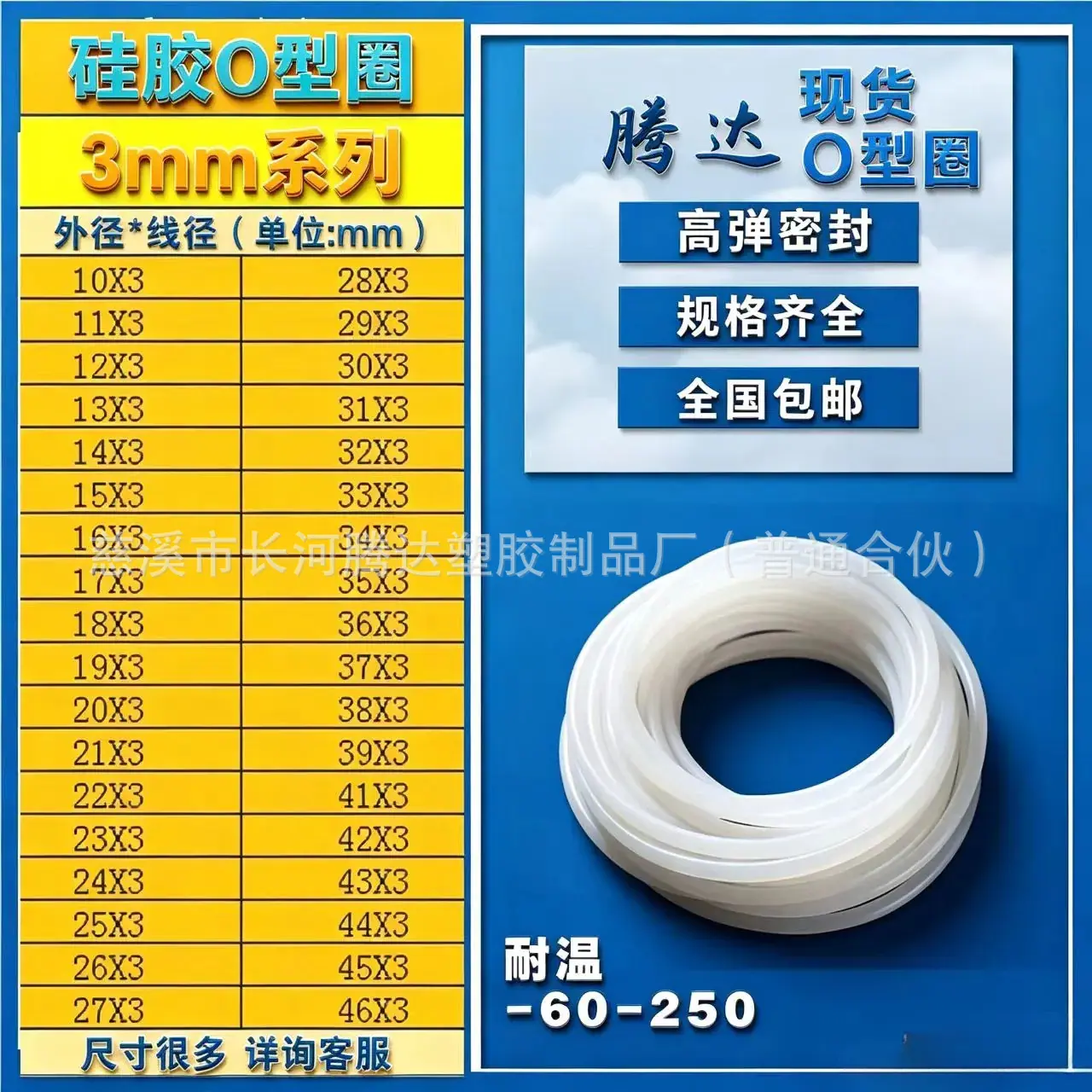 3硅胶 (4)