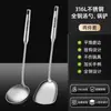 Espátula Acero Inoxidable 316 Hogar Cocina Espátula para Freír Cuchara Ranurada Cuchara para Sopa Juego de Utensilios de Cocina Espátula Gruesa de Hierro para Saltear Cuchara para Remover