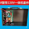 Kit de Máquina Todo en Uno con Batería de Litio Placa Base de Alta Potencia con Accesorios de Carcasa con Salida de 220V Conjunto de Ensamblaje de Placa Terminada