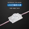 Led3030 fonte de luz lateral caixa de luz dupla face 12V única 220V fonte de luz lateral barra de luz à prova d'água para exterior