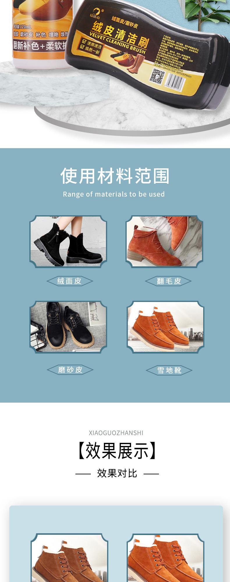 易洁亮绒皮翻新剂_05