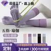 Calcetines de yoga profesionales de cinco dedos para mujer, antideslizantes, amortiguadores, calcetines de Pilates, calcetines de compresión para pantorrillas para deportes de fitness en interiores