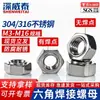 Porca de solda escalonada M3-M16 sem ponto de solda Porca de solda hexagonal de aço inoxidável DIN929304 com ponto de solda