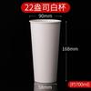 Vaso de Papel Personalizado de Una Sola Capa para Negocios y Hogar, Engrosado, con LOGO Impreso Personalizado, Vaso Blanco para Agua, Publicitario, Desechable, Venta al por Mayor