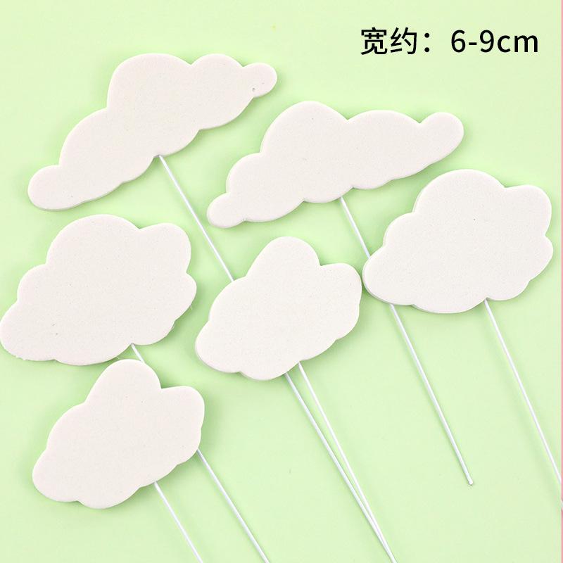 蛋糕装饰立体白色云朵插牌白云星星月亮五角星甜品台派对装饰插件