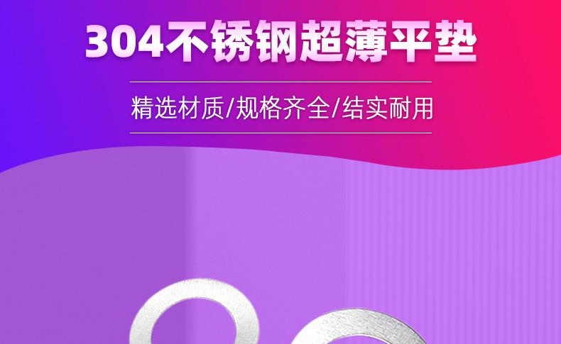 304超薄平垫_01.jpg