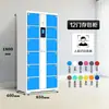 Casillero de Almacenamiento para Bolsas de Supermercado, Casillero de Almacenamiento para Teléfono Móvil con Escaneo de Código de Barras, Código de Deslizamiento, Reconocimiento Facial en Centro Comercial, Gabinete Electrónico de Almacenamiento para Uso Comercial