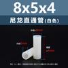 Columna Espaciadora Aislante de Doble Paso de Plástico de Nylon Blanco Tubo de Soporte de Plástico Columna Pasante Recta de Nylon Blanco M2.8M7