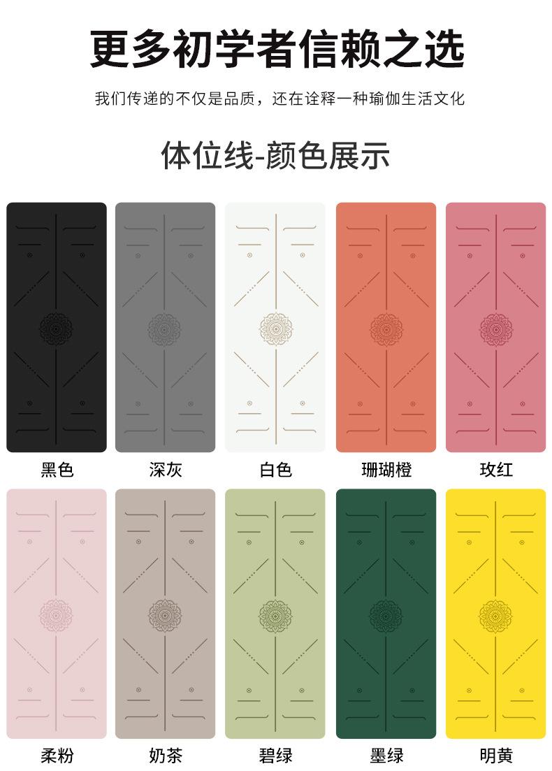 瑜伽垫 家用