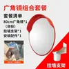 Espejo de Tráfico de Gran Ángulo para Exteriores, Espejo para Curvas de Carretera, Espejo Convexo, Espejo Cóncavo, Reflector Antirrobo para Interiores, Espejo de Esquina para Garaje