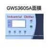 Placa de Control de Circuito Principal de Chiller PunPI.GW5360 Panel de Pantalla Accesorios Universales