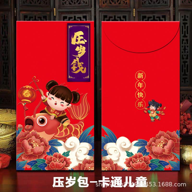 压岁包-卡通儿童（正反面）.jpg