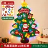 Fabricante de árboles de Navidad de fieltro, árbol de Navidad no tejido al por mayor, decoraciones de Navidad DIY, adornos de árbol de Navidad de fieltro