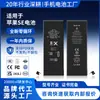 Batería de larga duración adecuada para iPhone SE, batería de repuesto para iPhone SE, batería de litio Apple nueva a cero ciclos de carga rápida