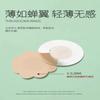En stock, pegatinas desechables para el pecho, pegatinas antiexposición, invisibles, ultrafinas, transpirables, de tela no tejida, antigolpes, para el pecho plano, pegatinas especiales para pezones.
