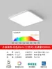 2026 Luminária de Teto LED Full-Spectrum Sem Costura de Alto Brilho para Proteção Ocular Iluminação Simples Moderna para Varanda Quarto