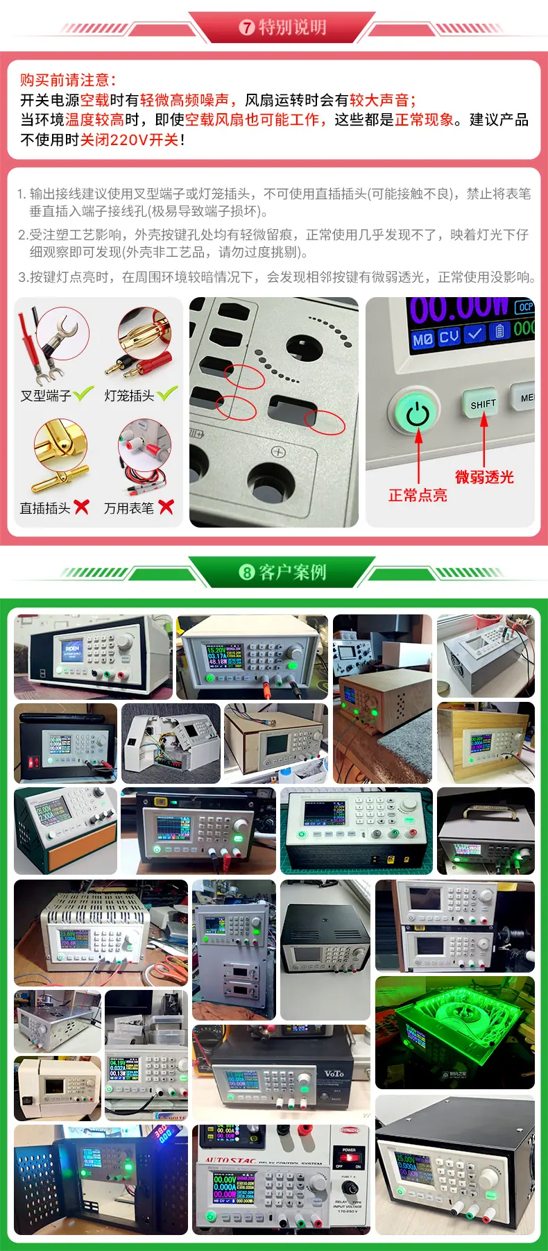 7-买家购物须知.jpg