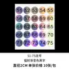 Pegatinas redondas de números láser que cambian de color, números consecutivos 1-500, 10 mm, autoadhesivas, impermeables, pegatinas de números láser