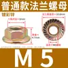 Porca sextavada com flange galvanizada Grau 8 GB6177 porca autotravante com dentes travamento 3cm 4M5 média 6 lados 10 dentes finos 12