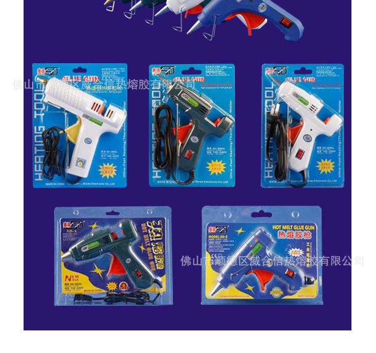 最终-热熔胶枪_01_16.jpg