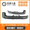Luz de seta de espelho retrovisor 1612790980 1612791080 aplicável ao Peugeot novo 308S408 ES600