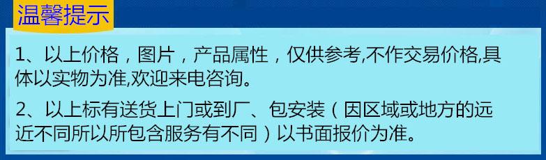 温馨提示