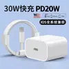 Adecuado para Apple 14/15/16 Teléfono Móvil Cabezal de Carga Cargador Pd20W/30W/45W Cable de Datos Pd Cable de Carga Rápida