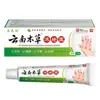 Conta de Vídeo Ali Pharmacy Douyin Kuaishou Atacado e Entrega do Fabricante Pinduoduo Creme para Congelamento de Ervas Yunnan 20g