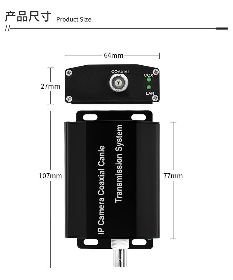 ip同轴传输延长器