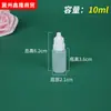 Botella dispensadora de líquido para gotas para los ojos 15/20/30 ml Botella de plástico para gotas para los ojos Suministro Botella de plástico dispensadora por presión