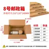 Taobao No. 1-13 Caja de Cartón para Empaque Express Postal E-commerce Empaque Caja de Cartón Corrugado Caja de Cartón Extra Resistente para Mudanzas Personalizado
