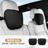 Encosto de Cabeça para Carro, Travesseiro de Pescoço para Carro, Almofada de Carro, Suporte Lombar para Carro, Adequado para Tesla, Travesseiro de Pescoço Maybach