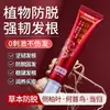 El Mismo Producto Usado en Transmisiones en Vivo de Douyin y Kuaishou: Sérum Anticaída Qianfei, Líquido Anticaída con Esencia Herbal a Base de Plantas, Especialmente Diseñado para los Folículos Pilosos