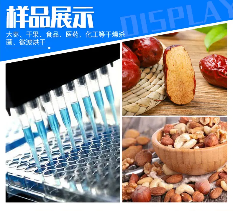 微波杀菌烘干系列设备_13