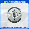Accesorios para regla vibratoria cable de acelerador y embrague eje flexible placa de tracción cable de acelerador bujía amortiguador copa de arranque placa de aluminio