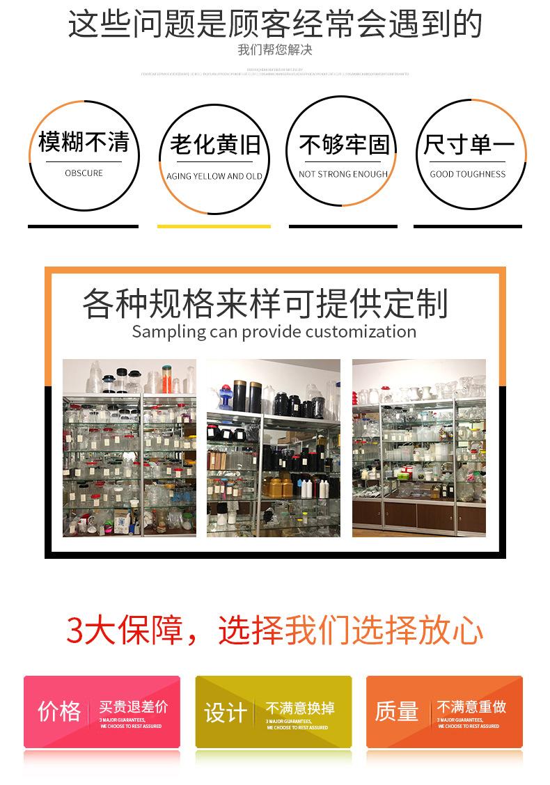 食品塑料瓶
