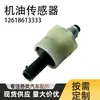 12618613333 Sensor de Aceite Adecuado para Bmw